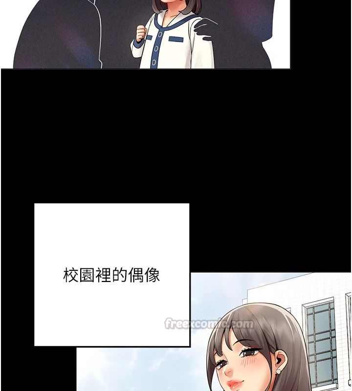 女同事太犯規第41話-你要和我交往嗎&hellip;?