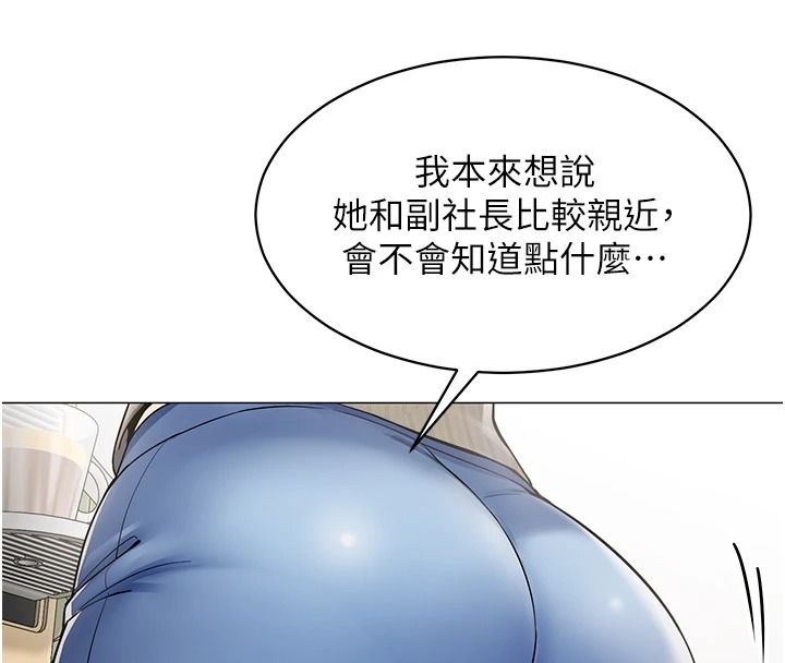 女同事太犯規第41話-你要和我交往嗎&hellip;?