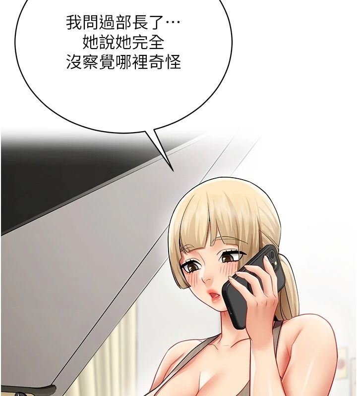 女同事太犯规第41話-你要和我交往嗎&hellip;?