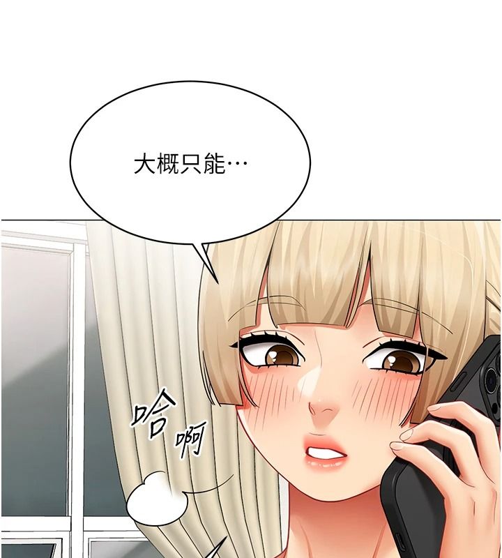 女同事太犯規第41話-你要和我交往嗎&hellip;?