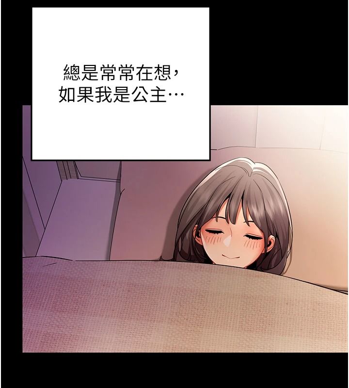 女同事太犯規第41話-你要和我交往嗎&hellip;?