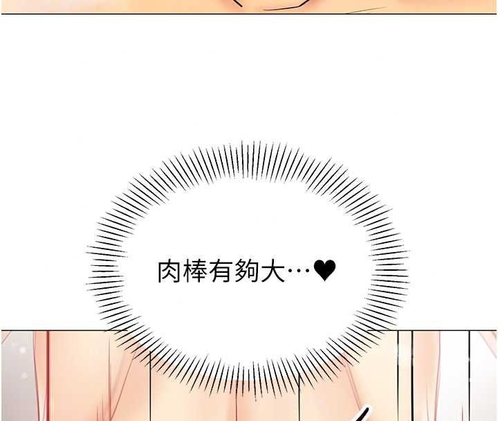 女同事太犯規第41話-你要和我交往嗎&hellip;?