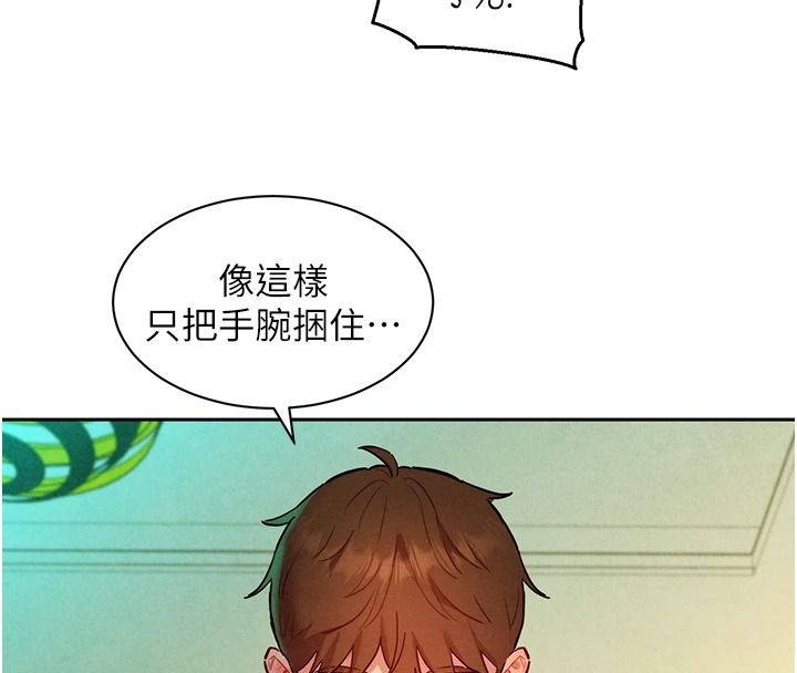 她们的最爱.ZIP第20話-次長指派的秘密工作
