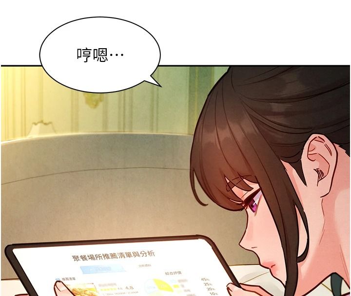 她們的最愛.ZIP第20話-次長指派的秘密工作