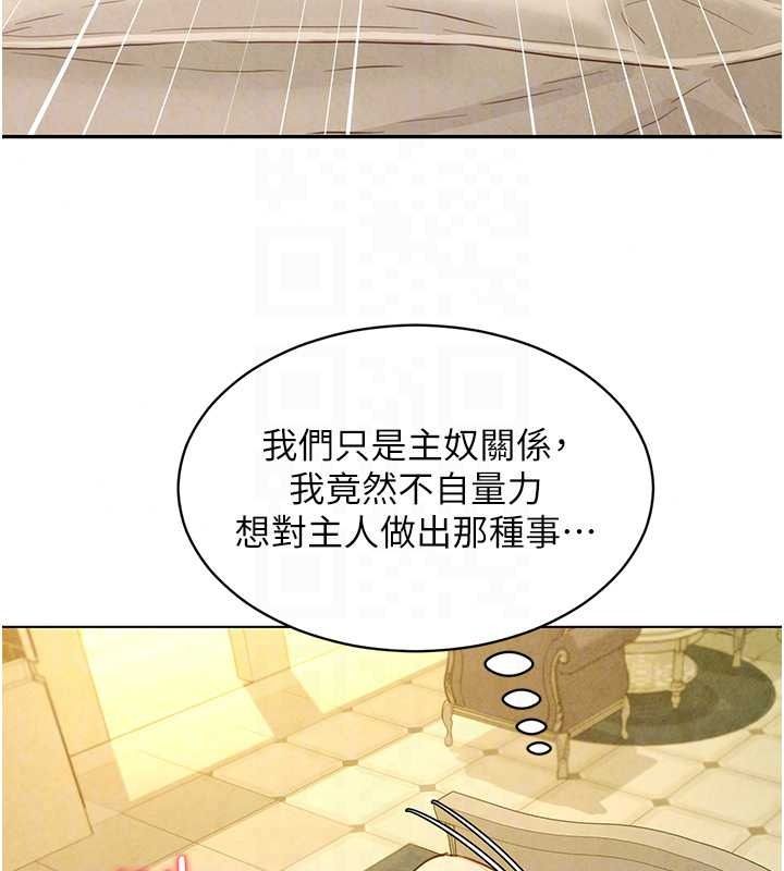 她們的最愛.ZIP第20話-次長指派的秘密工作