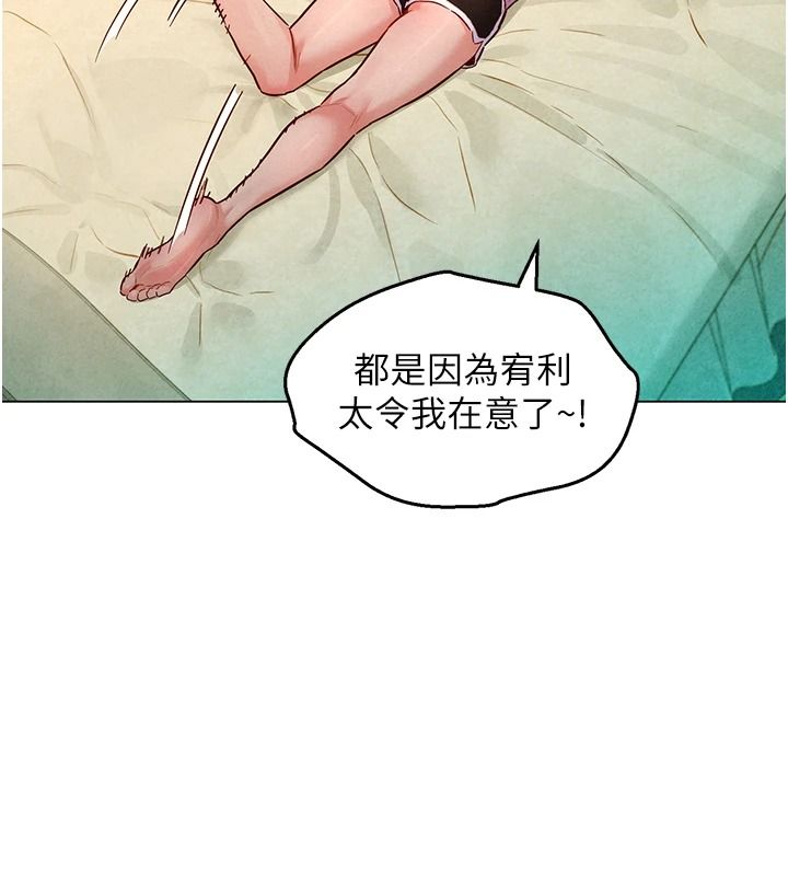 她們的最愛.ZIP第20話-次長指派的秘密工作