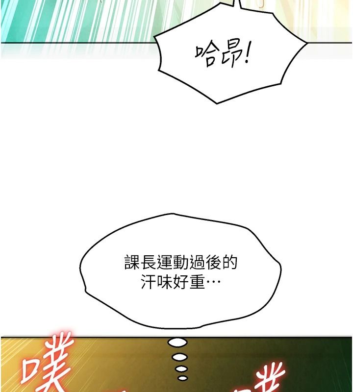 她们的最爱.ZIP第20話-次長指派的秘密工作