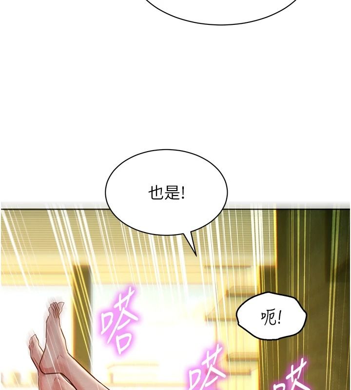 她們的最愛.ZIP第20話-次長指派的秘密工作