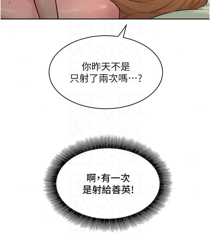 《她们的最爱.ZIP》第20話-次長指派的秘密工作