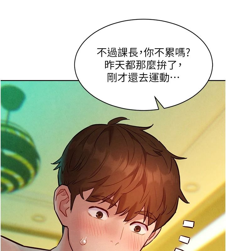 她們的最愛.ZIP第20話-次長指派的秘密工作