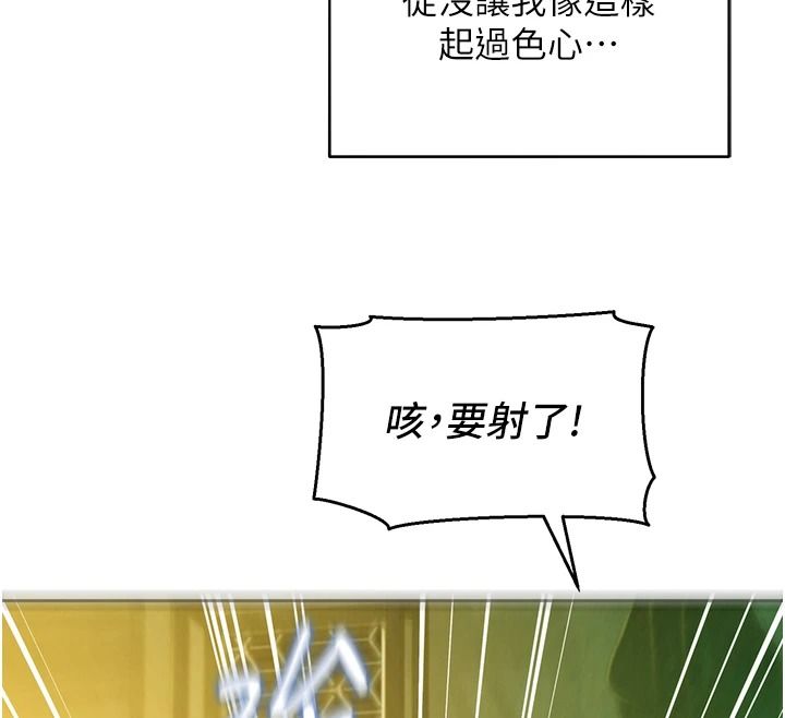 她們的最愛.ZIP第20話-次長指派的秘密工作