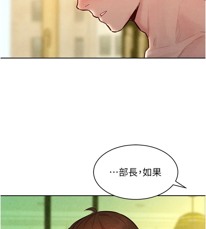 她们的最爱.ZIP第20話-次長指派的秘密工作