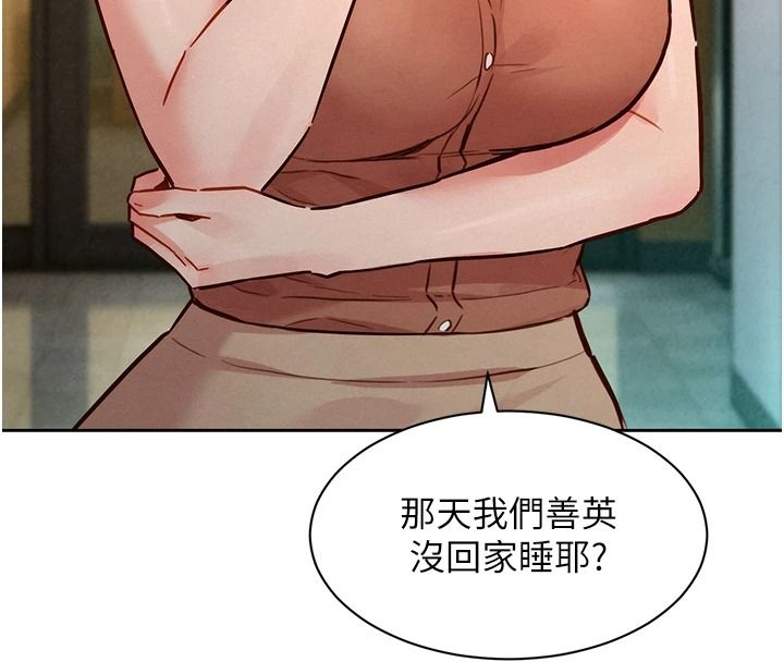 她們的最愛.ZIP第20話-次長指派的秘密工作