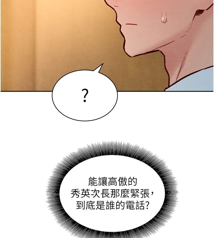 她們的最愛.ZIP第20話-次長指派的秘密工作
