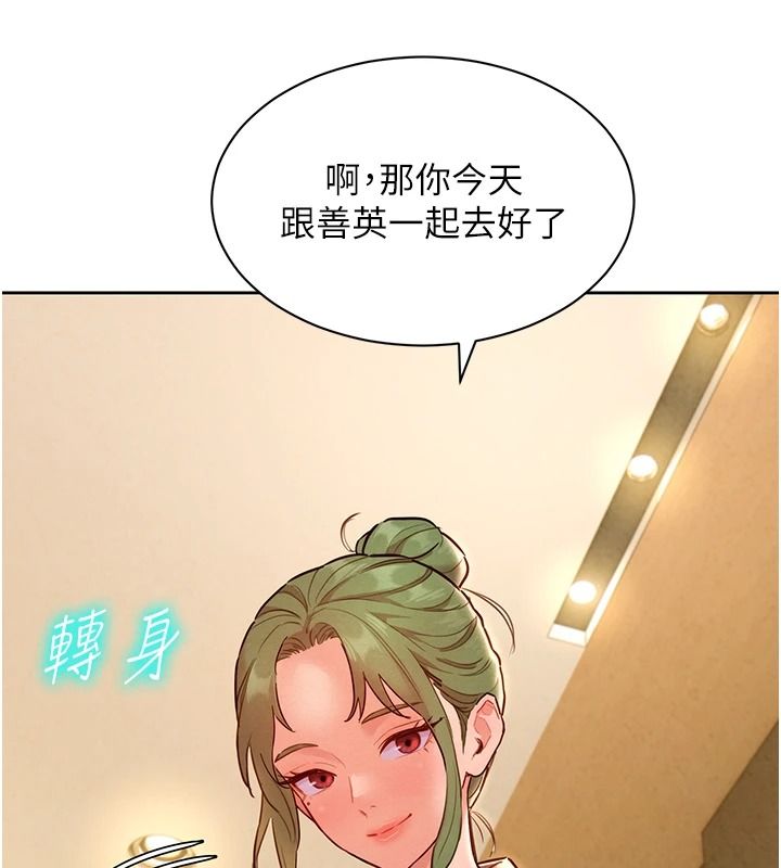 《她们的最爱.ZIP》第20話-次長指派的秘密工作