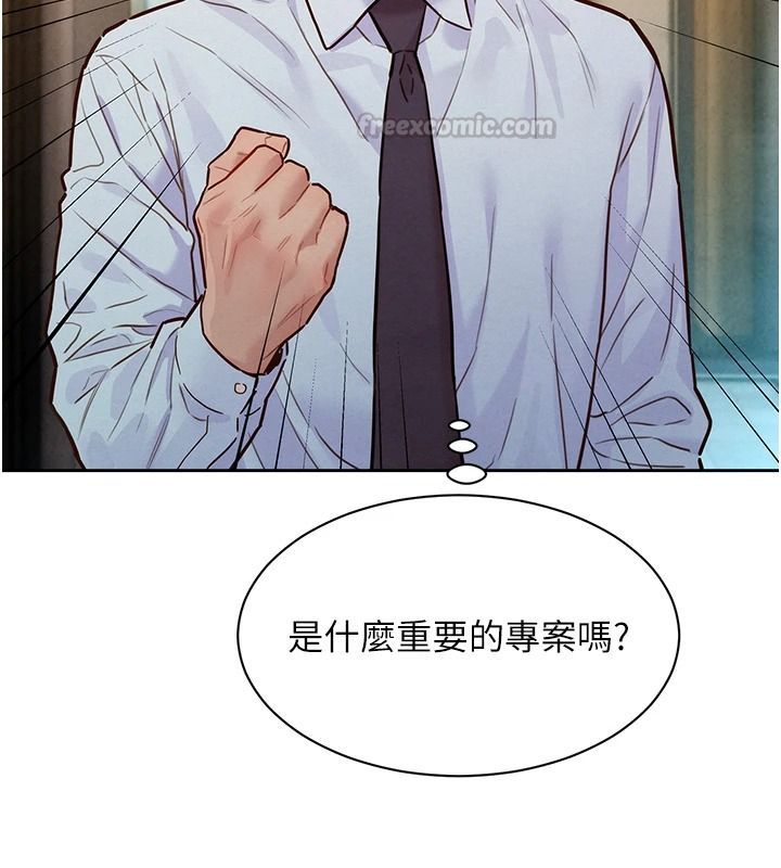 《她们的最爱.ZIP》第20話-次長指派的秘密工作