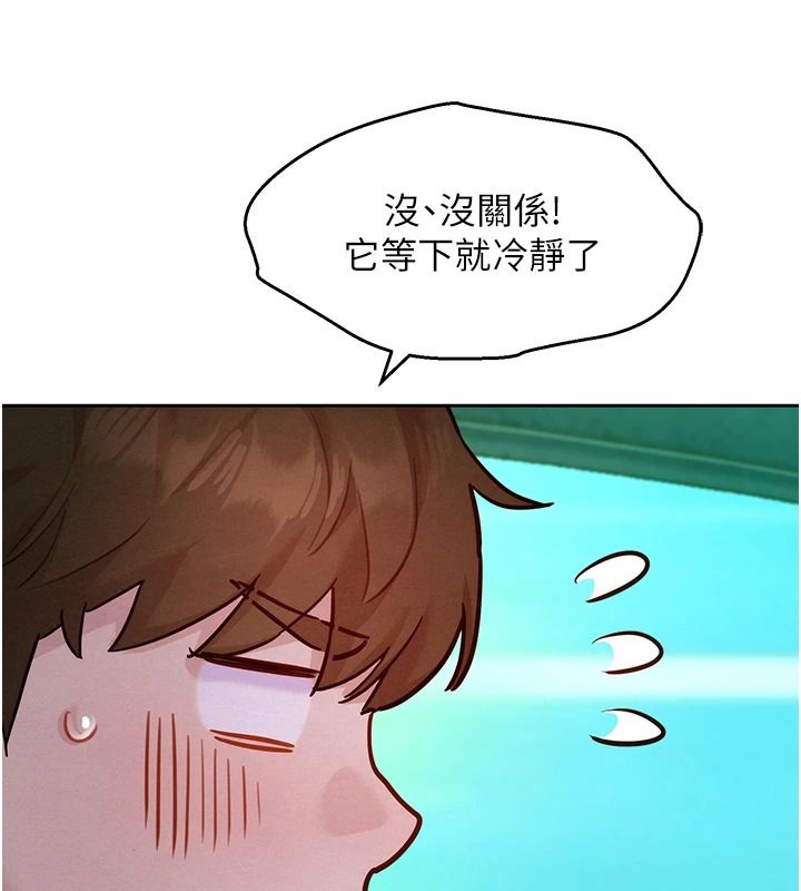 她們的最愛.ZIP第20話-次長指派的秘密工作
