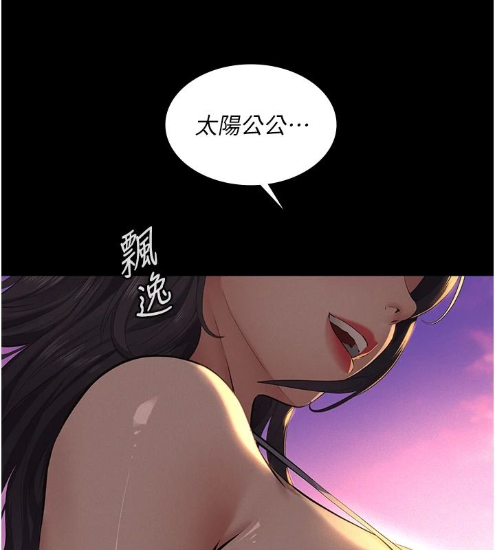義父第33話-姐姐們帶妳浪