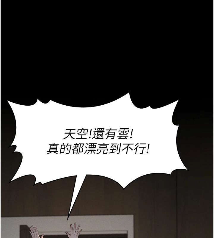 義父第33話-姐姐們帶妳浪