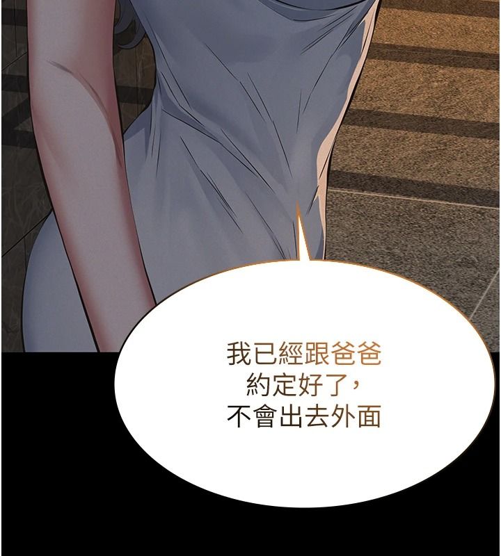 《义父》第33話-姐姐們帶妳浪
