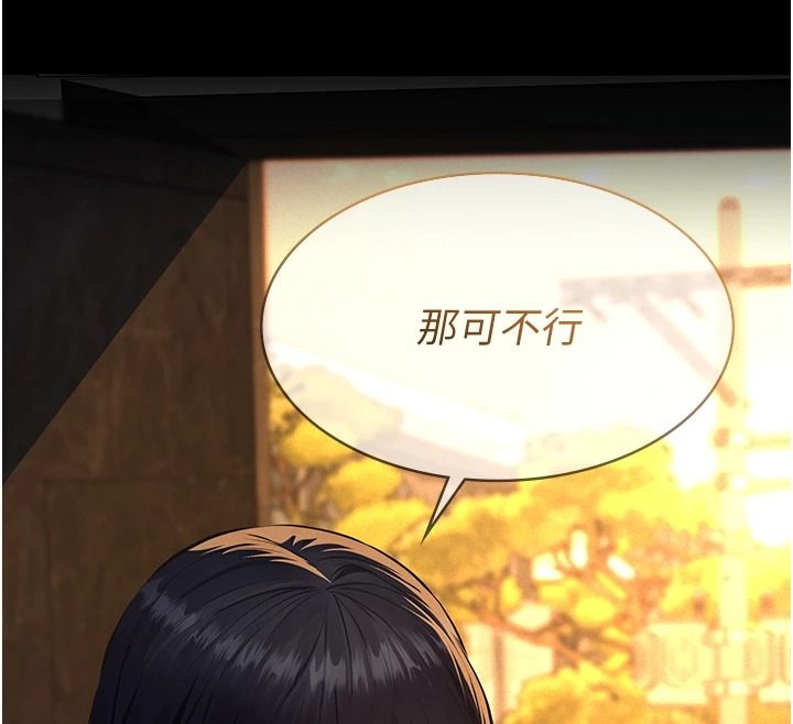 義父第33話-姐姐們帶妳浪
