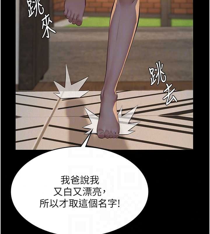 義父第33話-姐姐們帶妳浪
