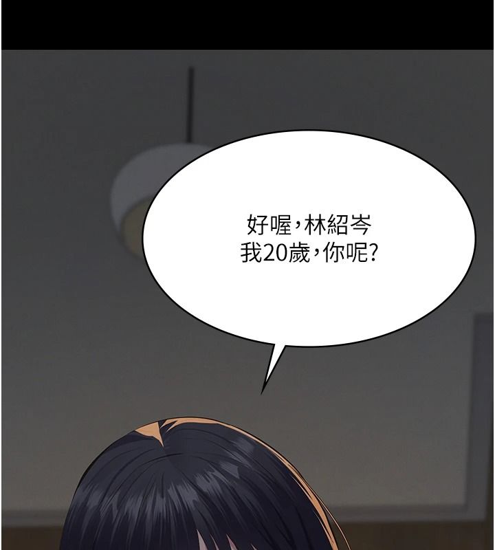 义父第33話-姐姐們帶妳浪