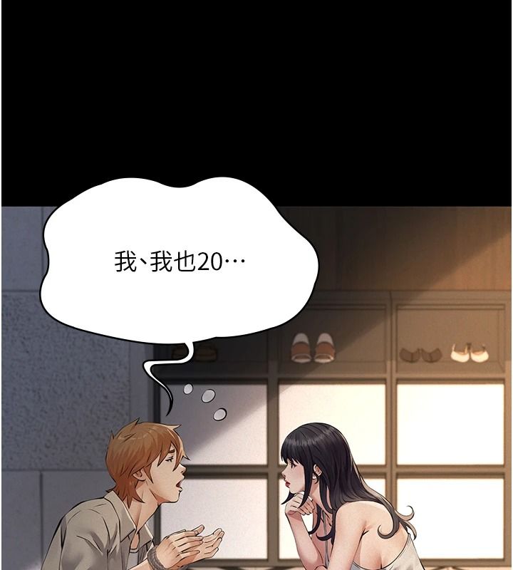 义父第33話-姐姐們帶妳浪
