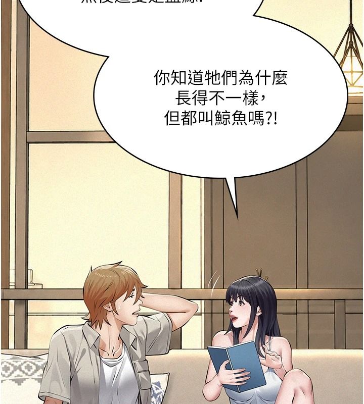 義父第33話-姐姐們帶妳浪
