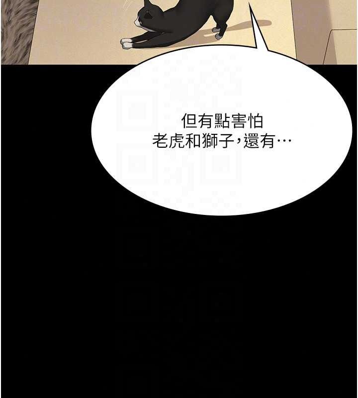 义父第33話-姐姐們帶妳浪