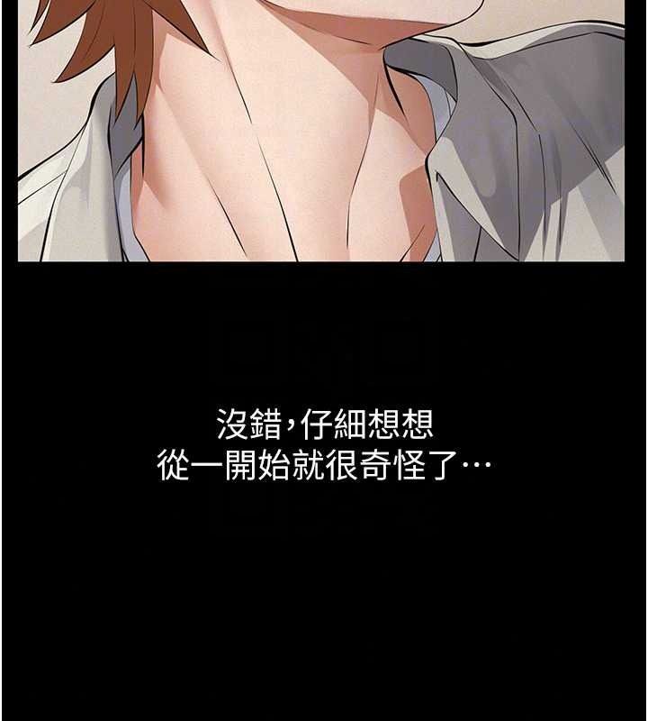 義父第33話-姐姐們帶妳浪