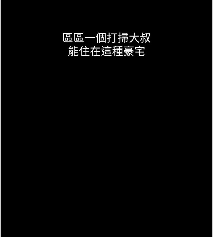 義父第33話-姐姐們帶妳浪