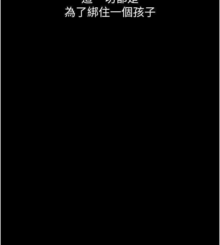 義父第33話-姐姐們帶妳浪