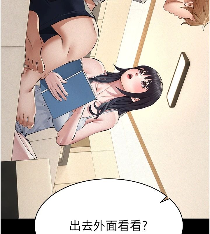 義父第33話-姐姐們帶妳浪