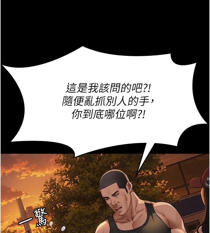 義父第33話-姐姐們帶妳浪