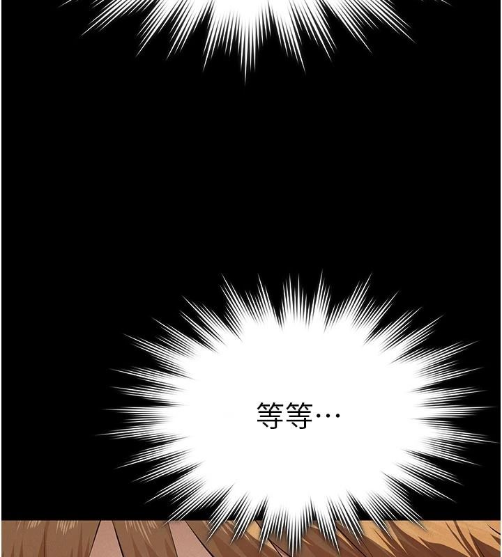 义父第33話-姐姐們帶妳浪
