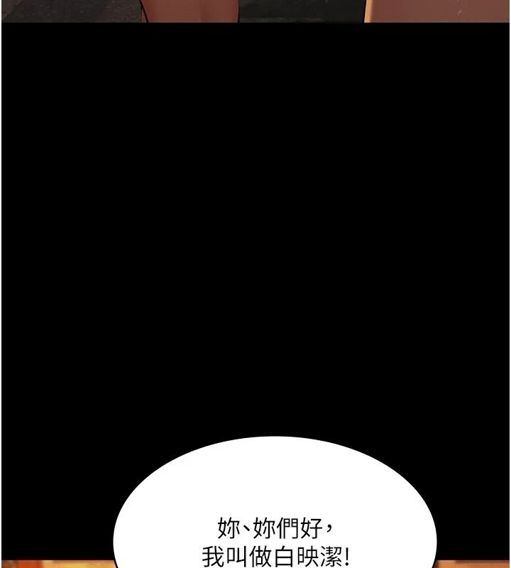 義父第33話-姐姐們帶妳浪