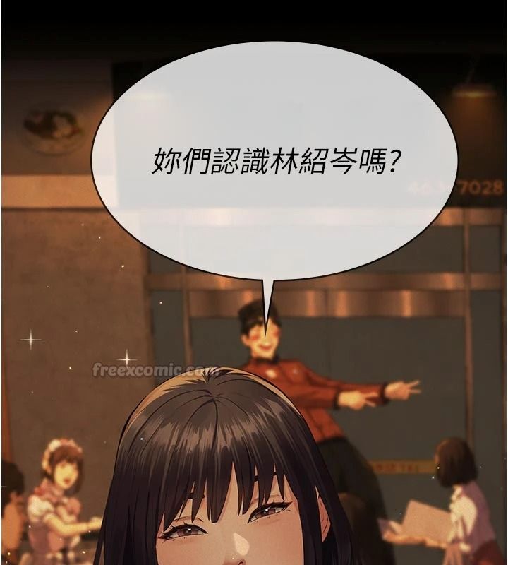 義父第33話-姐姐們帶妳浪