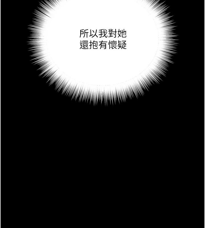 越線諮詢第37話-濕漉漉的「石中劍」