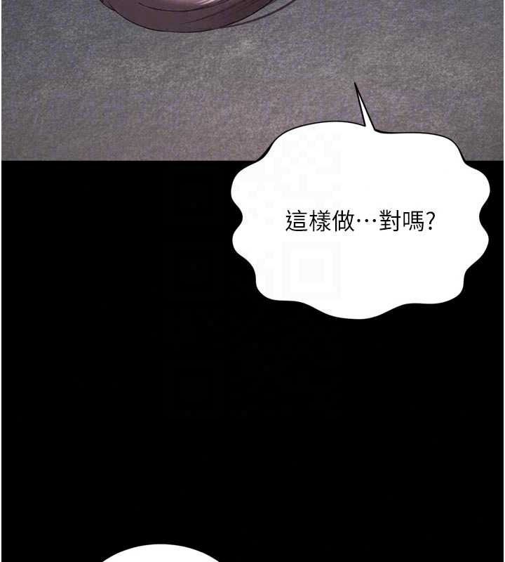 越線諮詢第37話-濕漉漉的「石中劍」