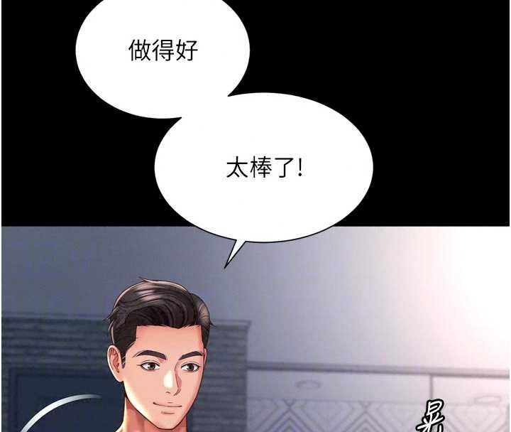 《越线咨询》第37話-濕漉漉的「石中劍」