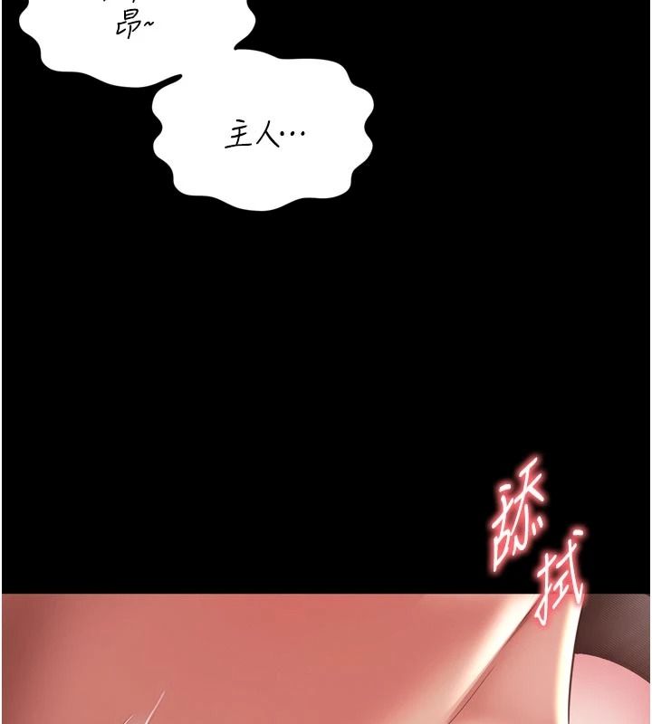 越線諮詢第37話-濕漉漉的「石中劍」