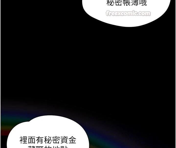 越线咨询第37話-濕漉漉的「石中劍」