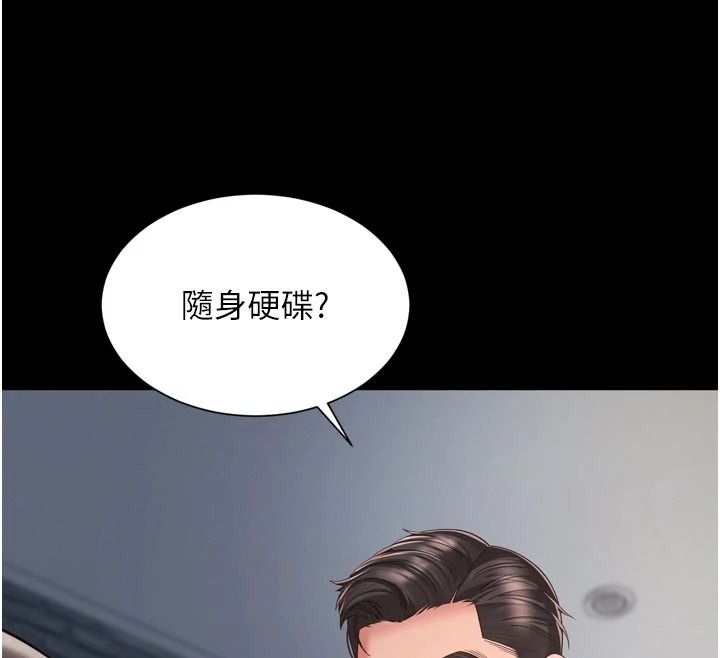 越線諮詢第37話-濕漉漉的「石中劍」