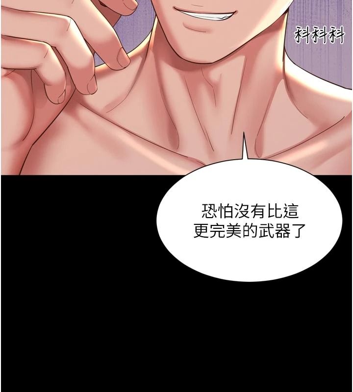 越線諮詢第37話-濕漉漉的「石中劍」