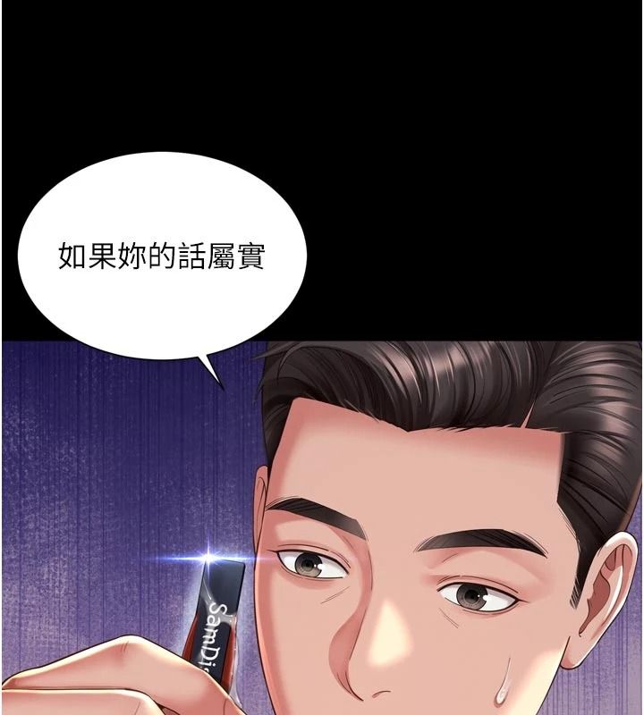 《越线咨询》第37話-濕漉漉的「石中劍」