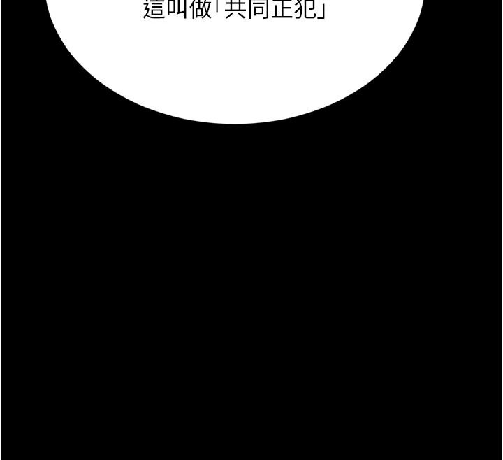 越線諮詢第37話-濕漉漉的「石中劍」