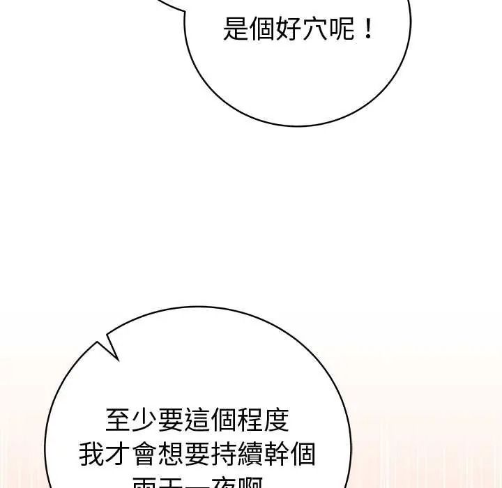 最後的沖刺第77話