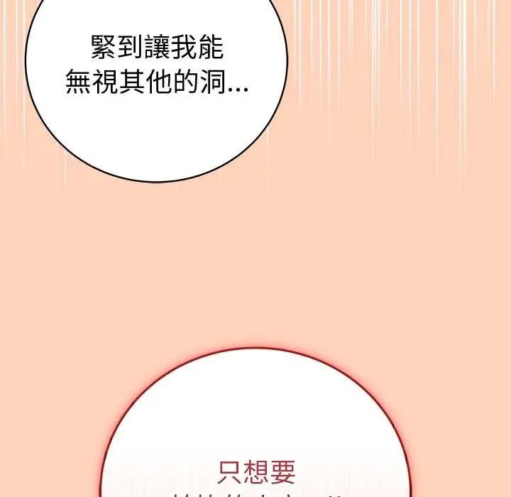 最後的沖刺第77話