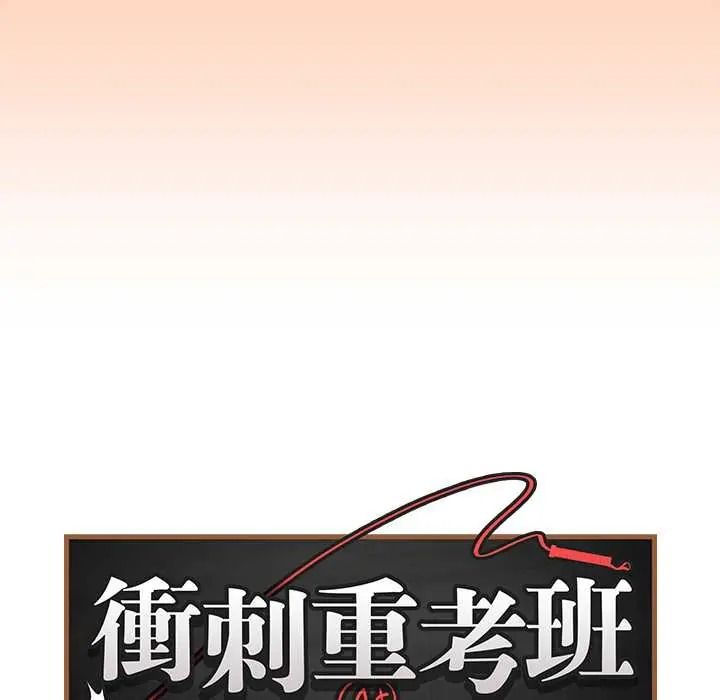 最後的沖刺第77話